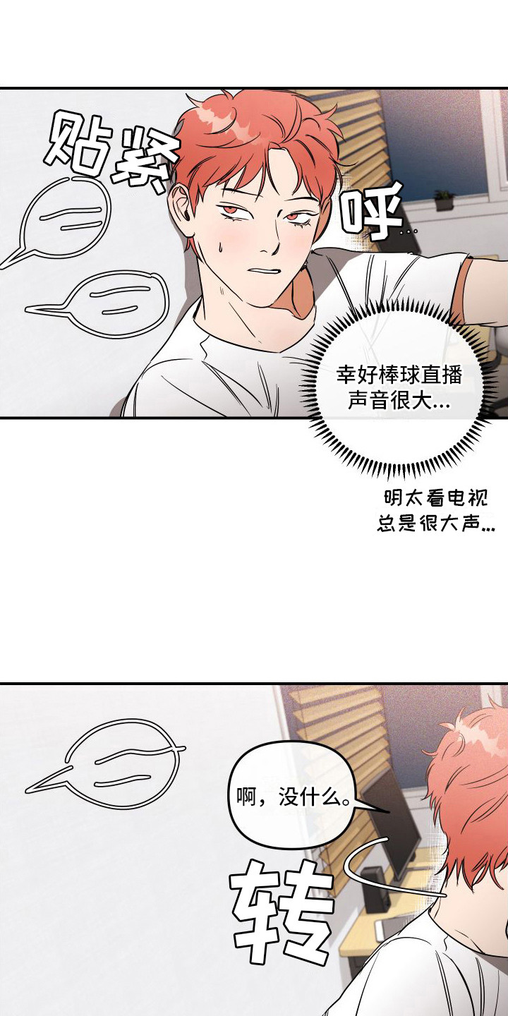 《绝对理想型》漫画最新章节第11章：幻想 免费下拉式在线观看章节第【3】张图片