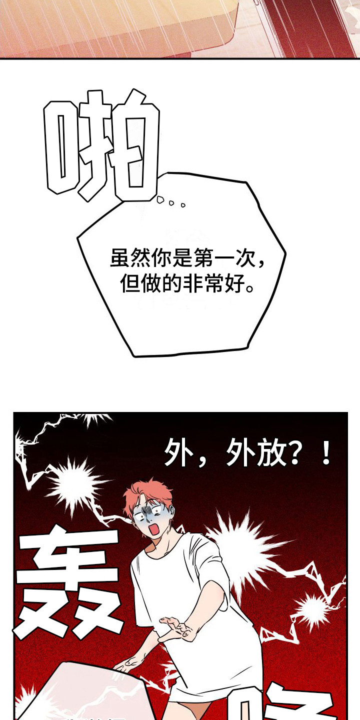 《绝对理想型》漫画最新章节第11章：幻想 免费下拉式在线观看章节第【5】张图片