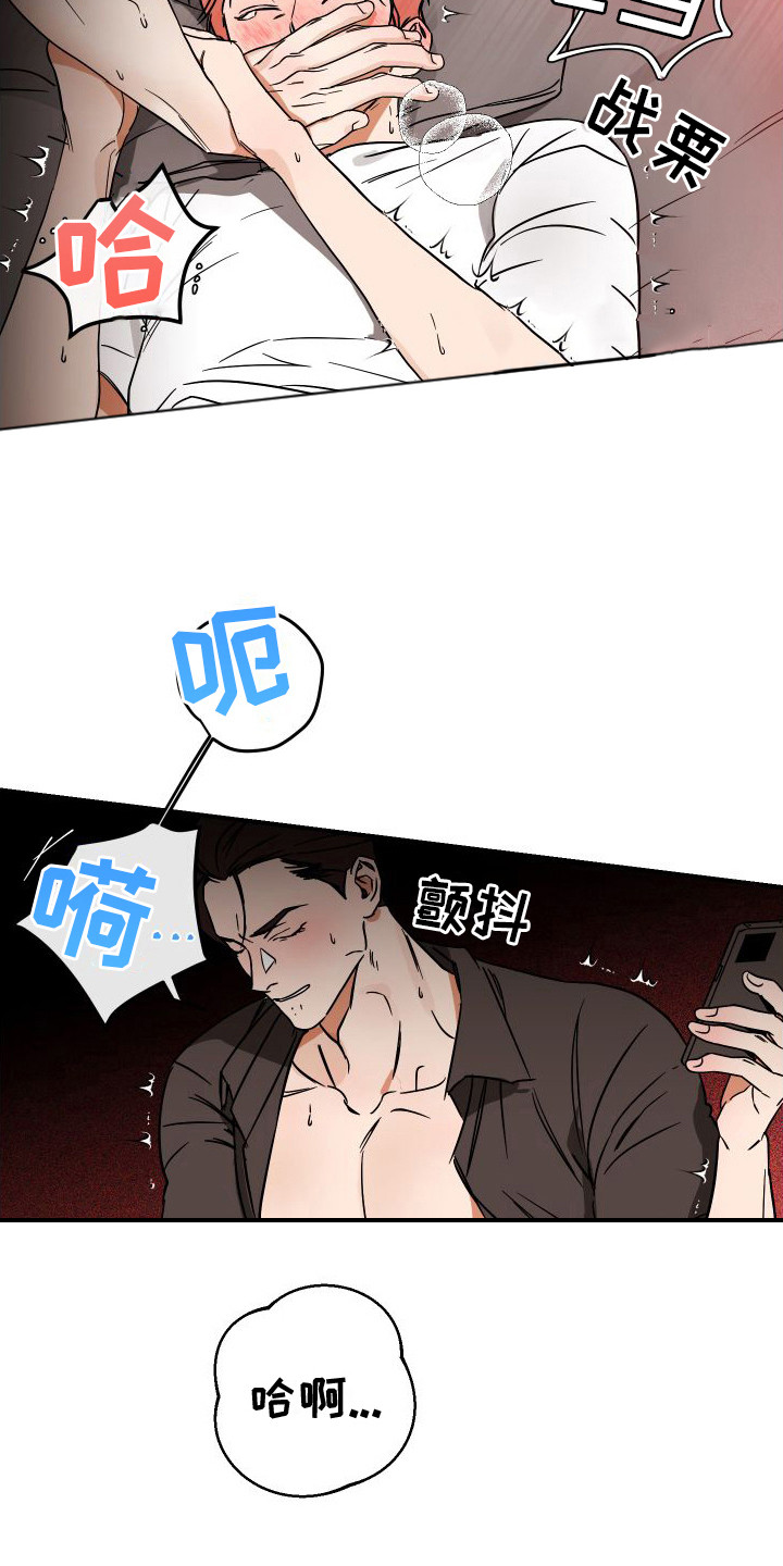 《绝对理想型》漫画最新章节第11章：幻想 免费下拉式在线观看章节第【8】张图片