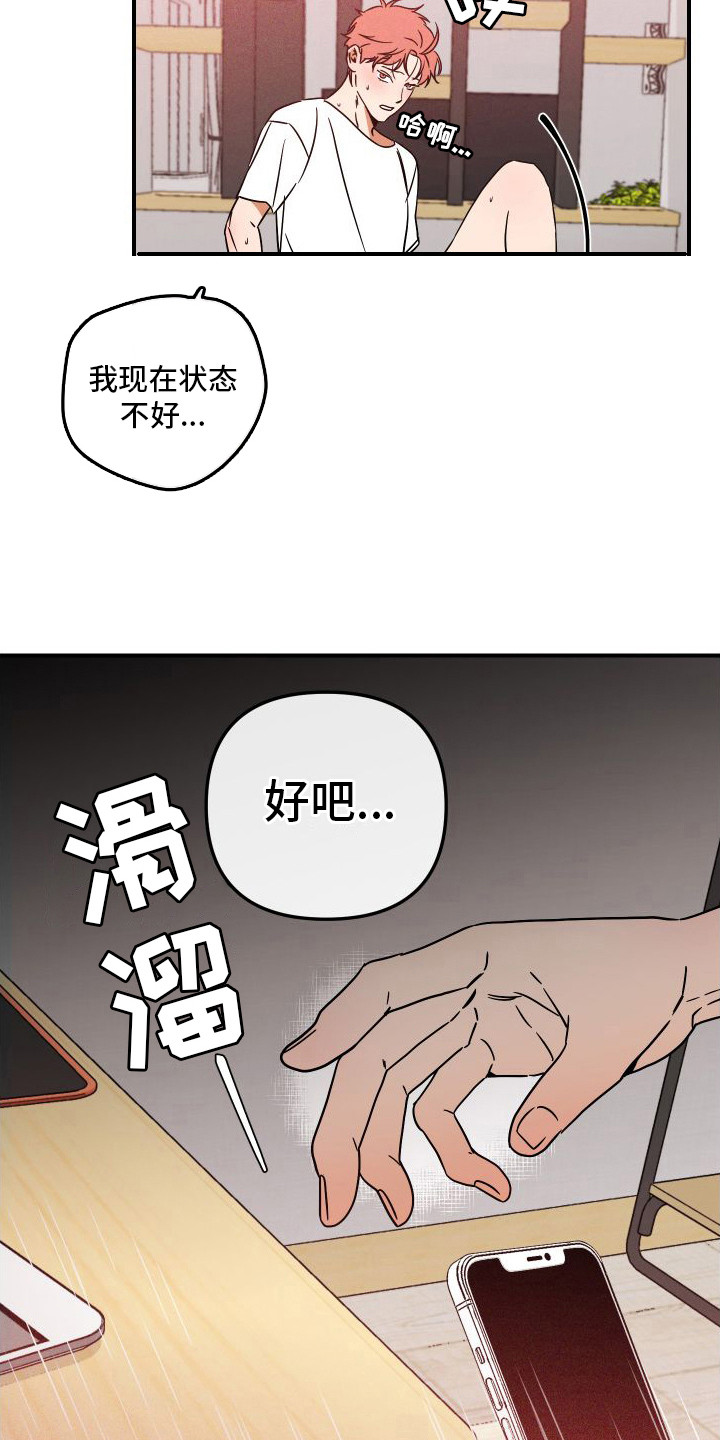 《绝对理想型》漫画最新章节第11章：幻想 免费下拉式在线观看章节第【6】张图片