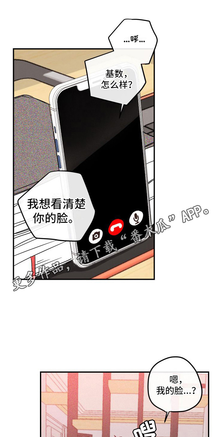 《绝对理想型》漫画最新章节第11章：幻想 免费下拉式在线观看章节第【7】张图片