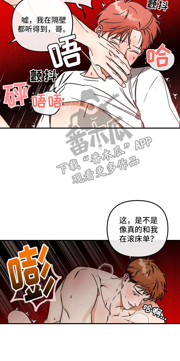 《绝对理想型》漫画最新章节第11章：幻想 免费下拉式在线观看章节第【10】张图片