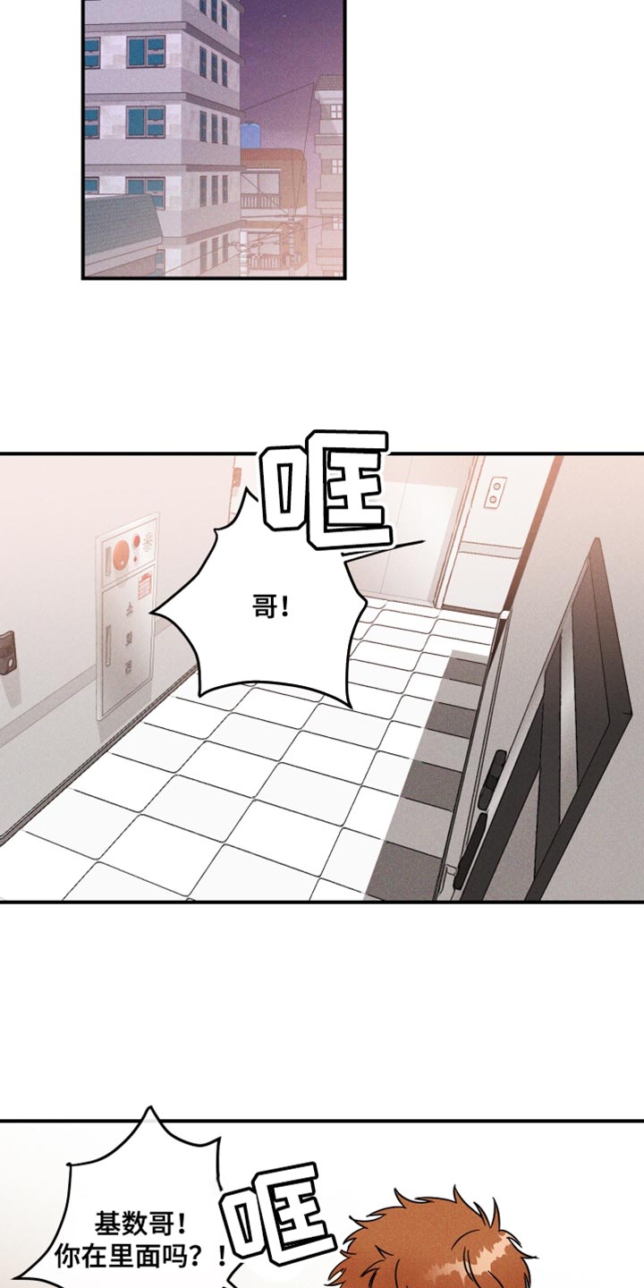 《绝对理想型》漫画最新章节第16章：偷偷记下密码免费下拉式在线观看章节第【5】张图片