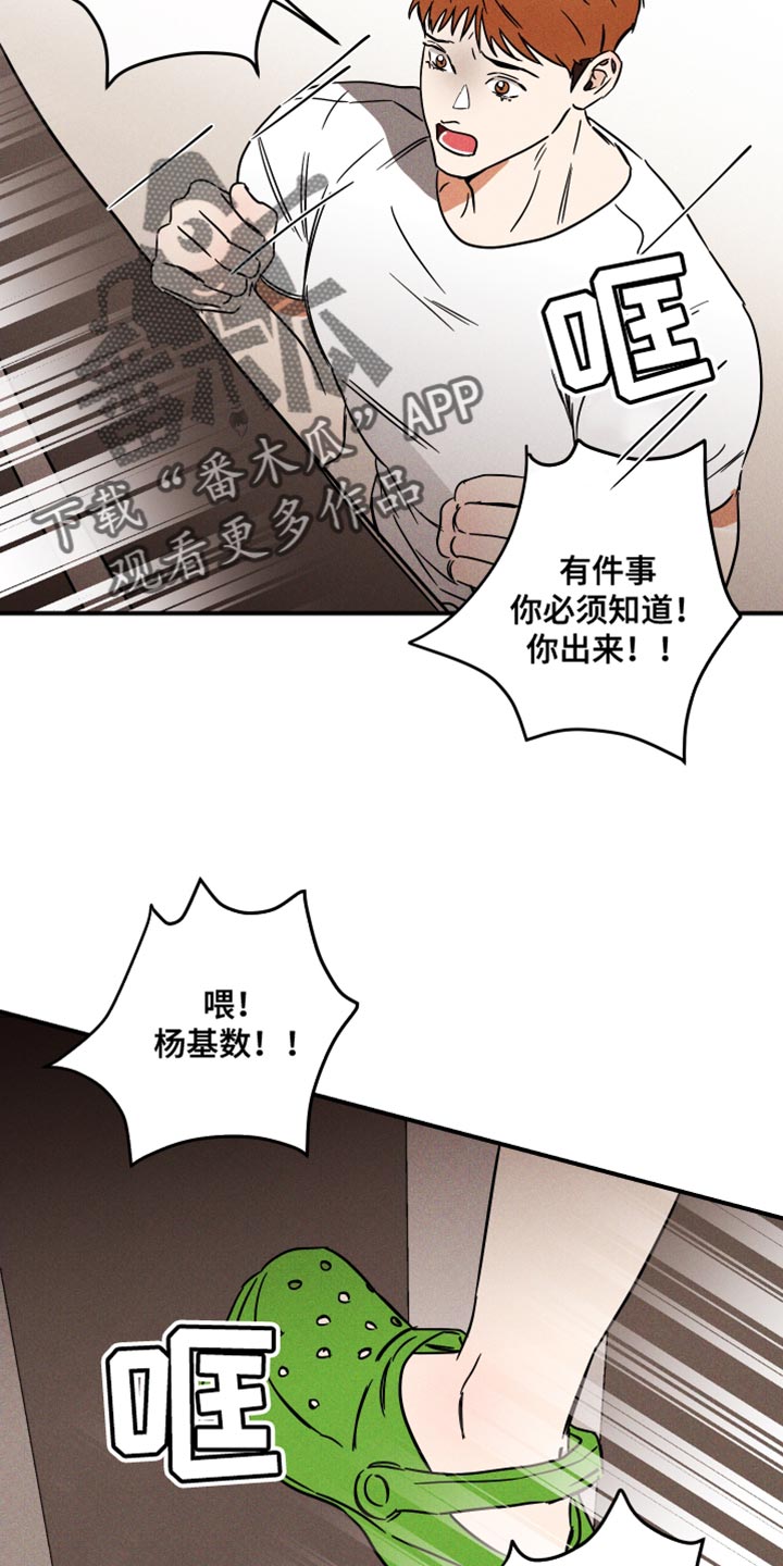 《绝对理想型》漫画最新章节第16章：偷偷记下密码免费下拉式在线观看章节第【4】张图片