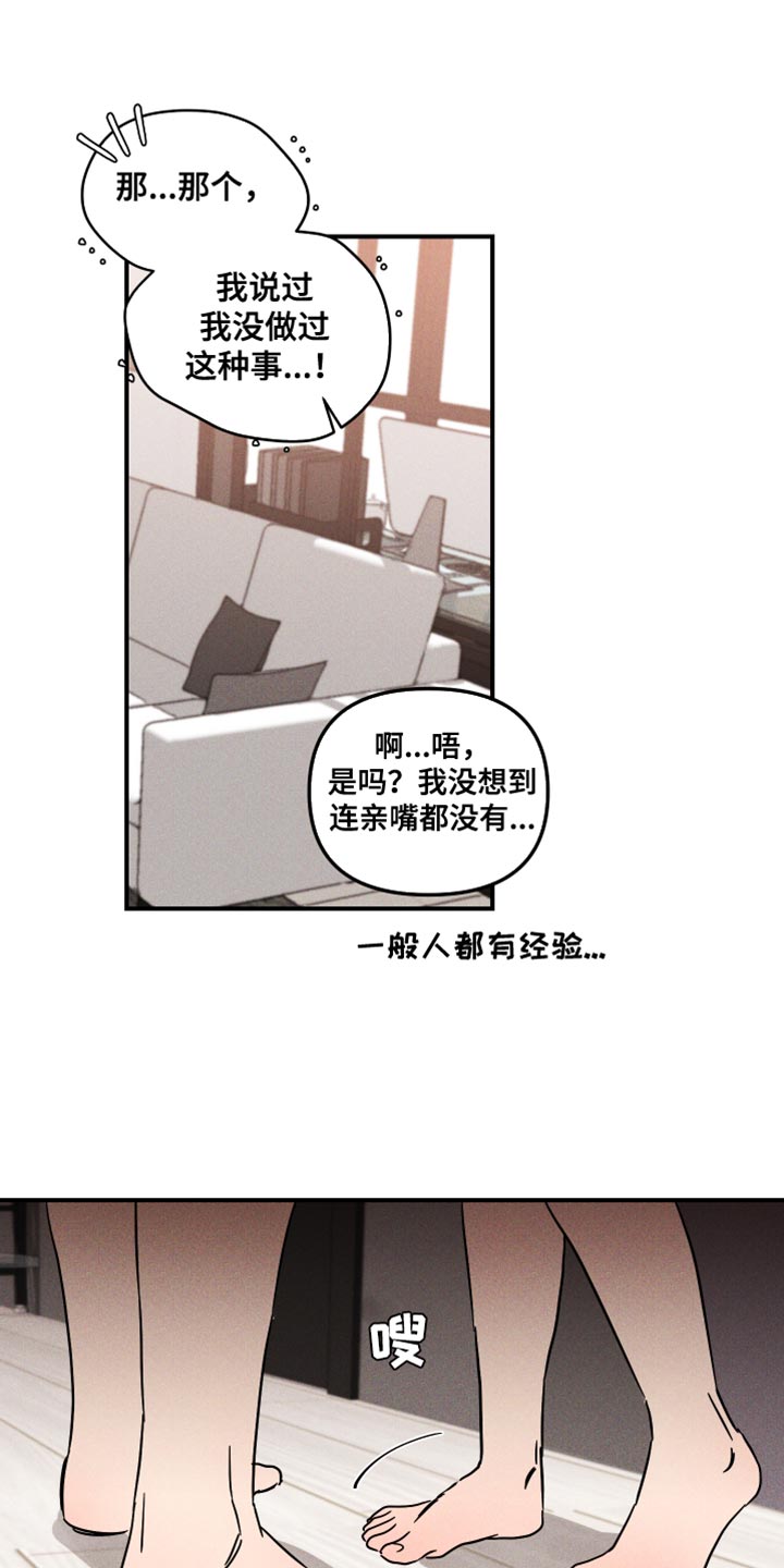 《绝对理想型》漫画最新章节第16章：偷偷记下密码免费下拉式在线观看章节第【14】张图片