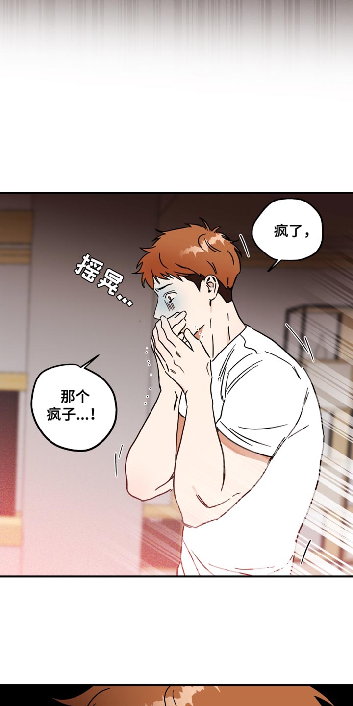 《绝对理想型》漫画最新章节第17章：你放轻松免费下拉式在线观看章节第【2】张图片