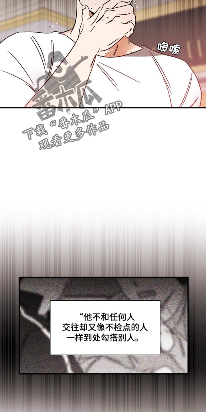 《绝对理想型》漫画最新章节第17章：你放轻松免费下拉式在线观看章节第【3】张图片