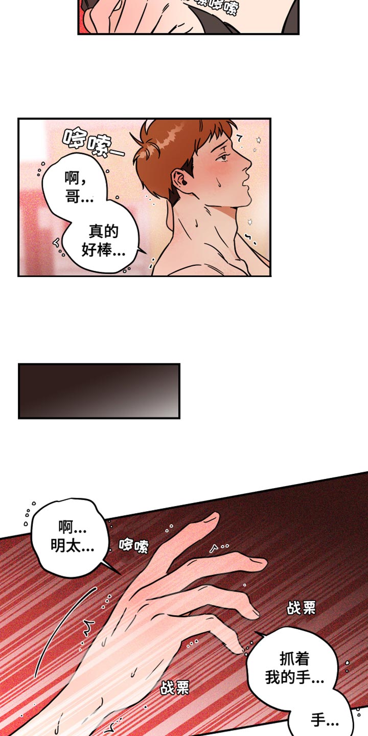 《绝对理想型》漫画最新章节第24章：可是我不是免费下拉式在线观看章节第【7】张图片