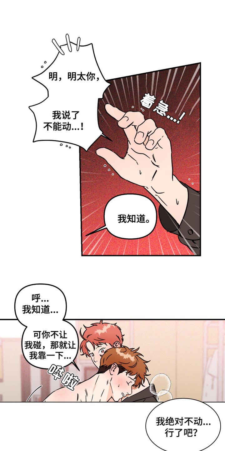 《绝对理想型》漫画最新章节第24章：可是我不是免费下拉式在线观看章节第【9】张图片