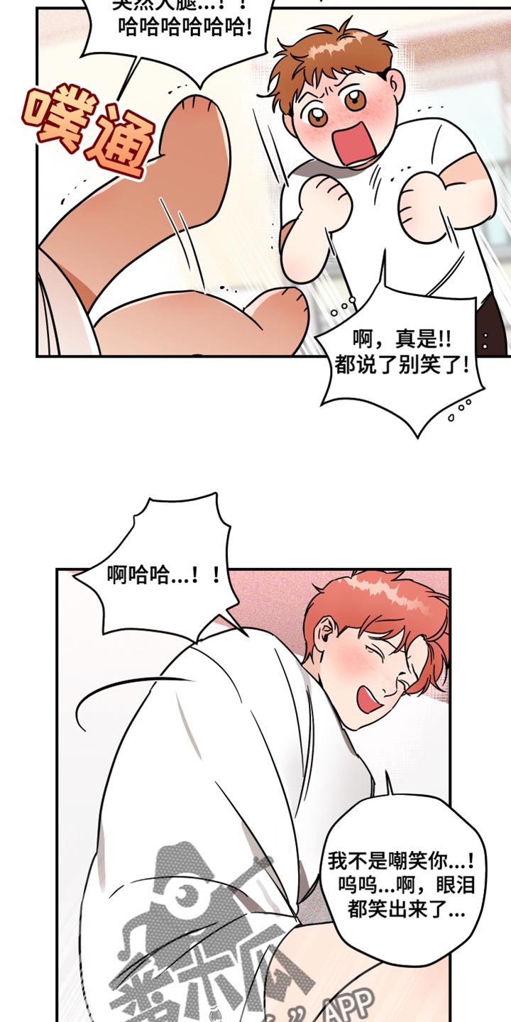 《绝对理想型》漫画最新章节第22章：净化免费下拉式在线观看章节第【9】张图片