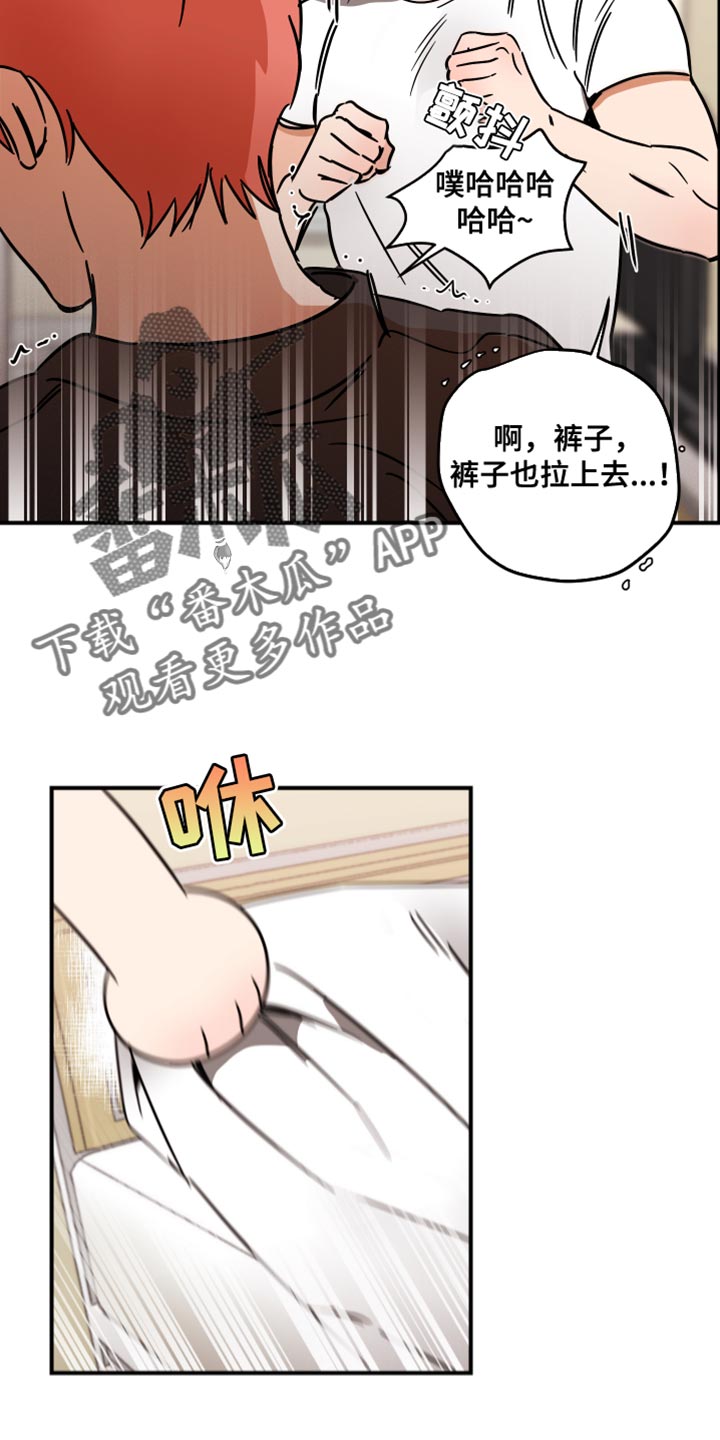 《绝对理想型》漫画最新章节第22章：净化免费下拉式在线观看章节第【11】张图片