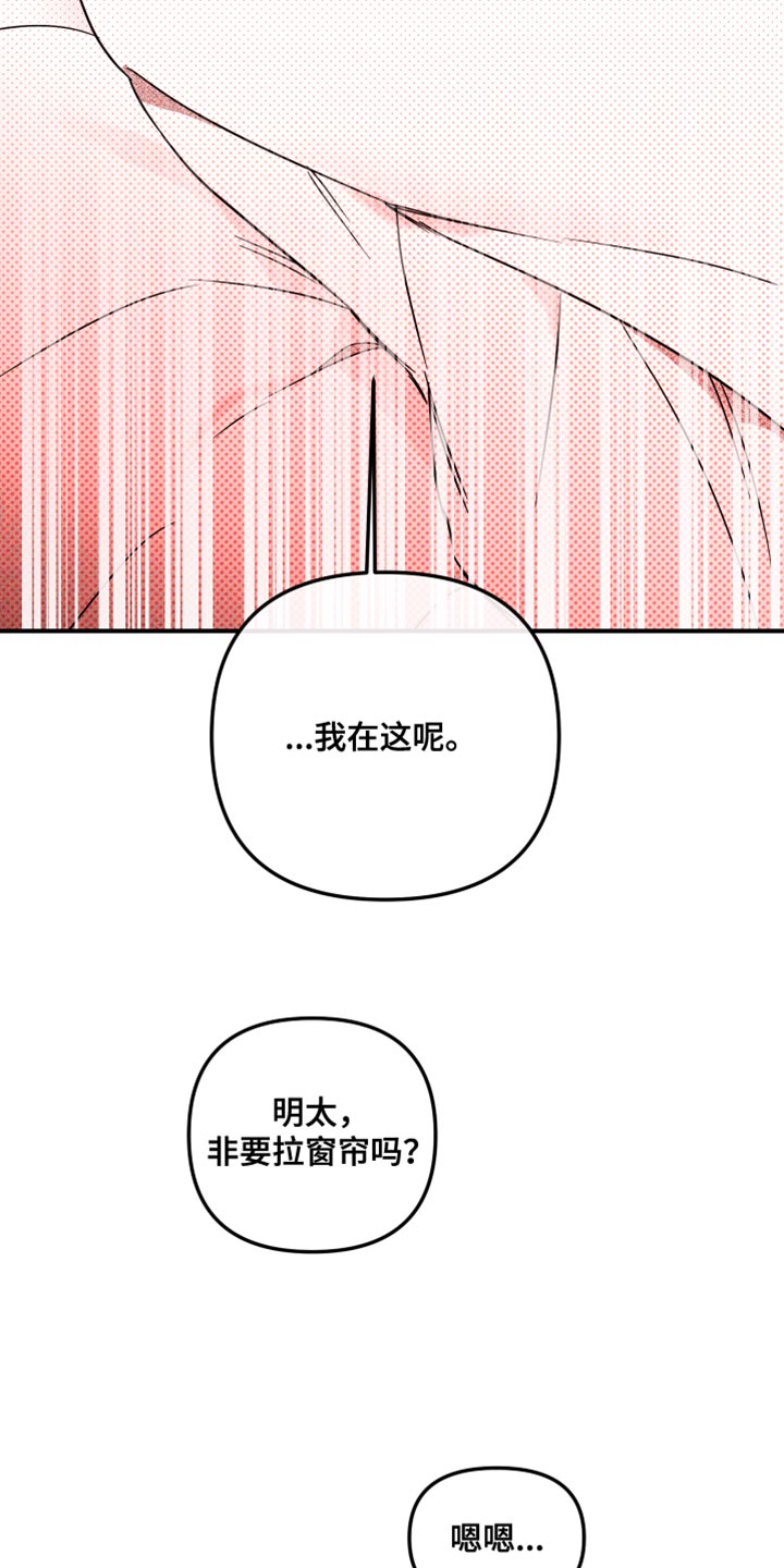 《绝对理想型》漫画最新章节第22章：净化免费下拉式在线观看章节第【5】张图片