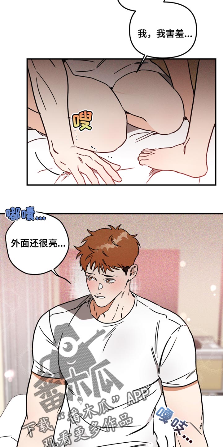 《绝对理想型》漫画最新章节第22章：净化免费下拉式在线观看章节第【4】张图片