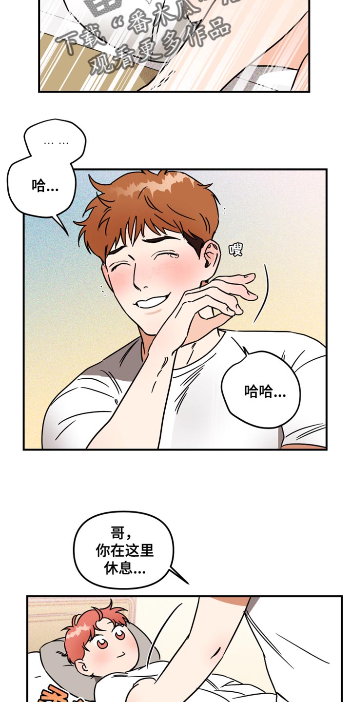 《绝对理想型》漫画最新章节第22章：净化免费下拉式在线观看章节第【8】张图片