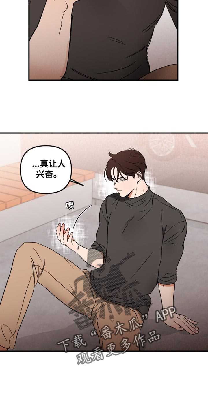 《绝对理想型》漫画最新章节第21章：我要把你弄哭免费下拉式在线观看章节第【5】张图片