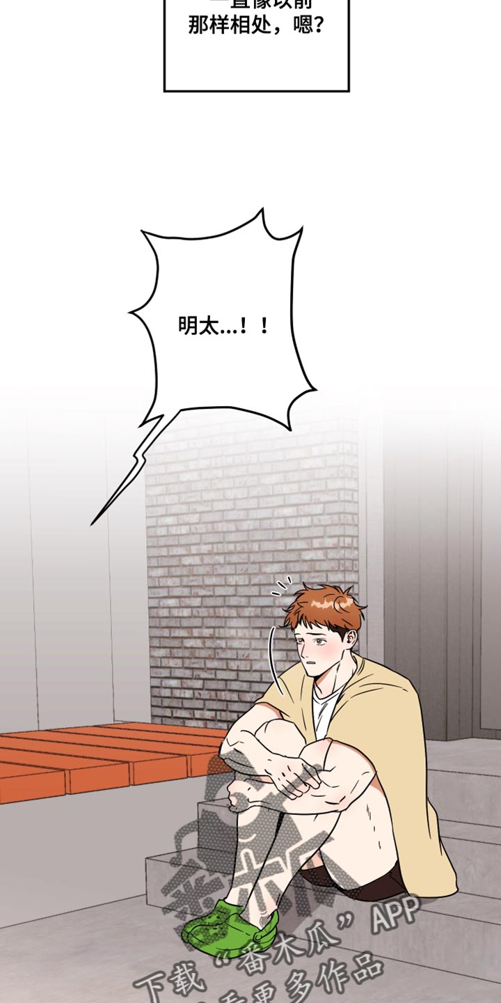 《绝对理想型》漫画最新章节第21章：我要把你弄哭免费下拉式在线观看章节第【16】张图片