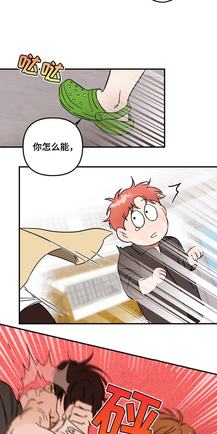 《绝对理想型》漫画最新章节第21章：我要把你弄哭免费下拉式在线观看章节第【10】张图片