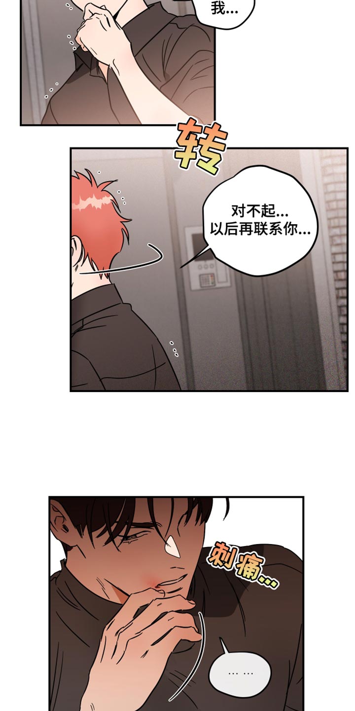 《绝对理想型》漫画最新章节第21章：我要把你弄哭免费下拉式在线观看章节第【6】张图片