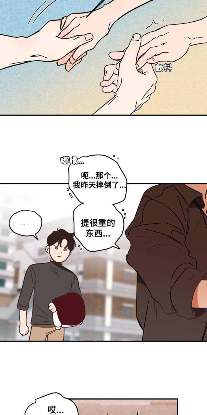 《绝对理想型》漫画最新章节第21章：我要把你弄哭免费下拉式在线观看章节第【12】张图片