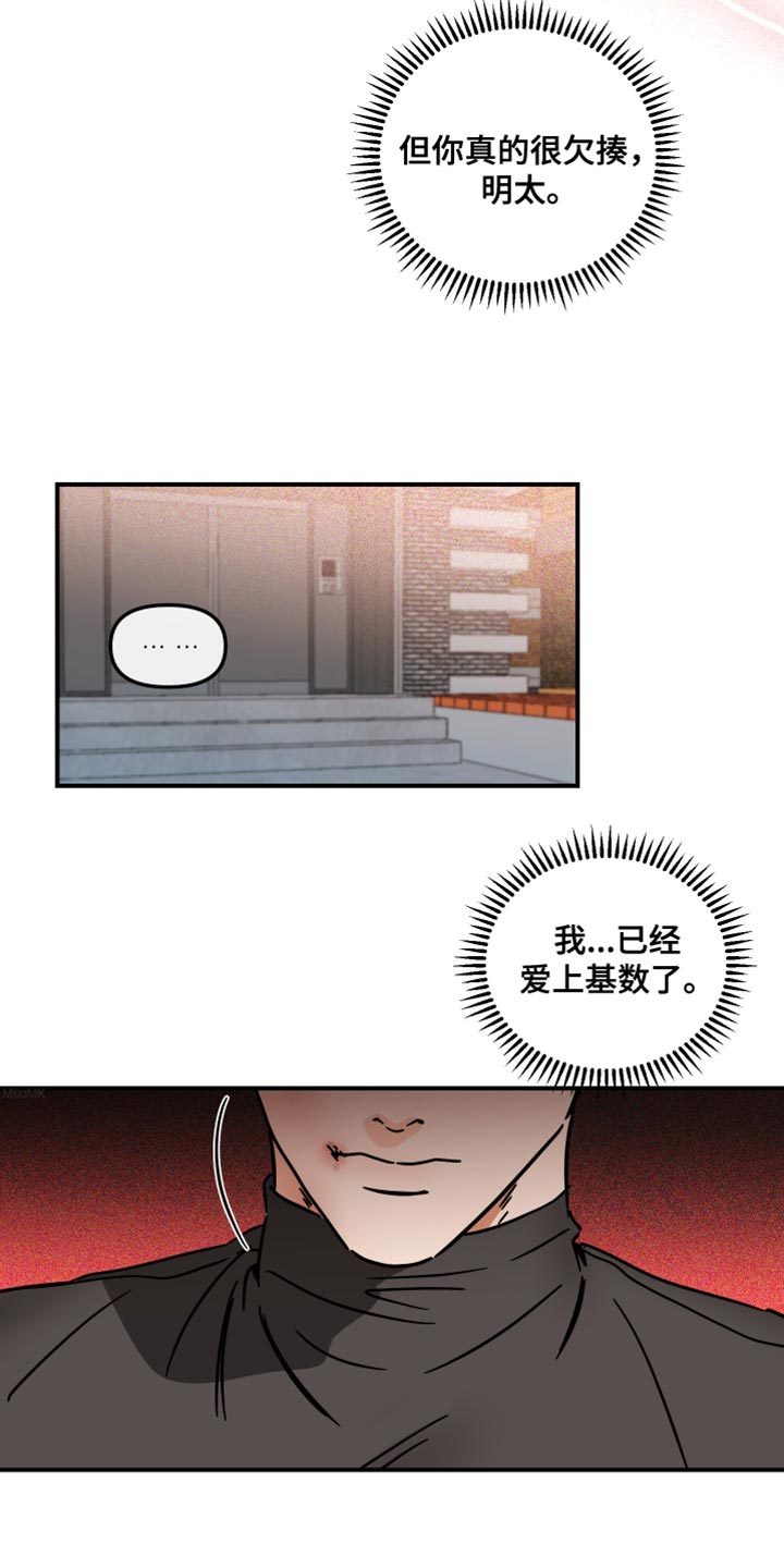 《绝对理想型》漫画最新章节第21章：我要把你弄哭免费下拉式在线观看章节第【3】张图片