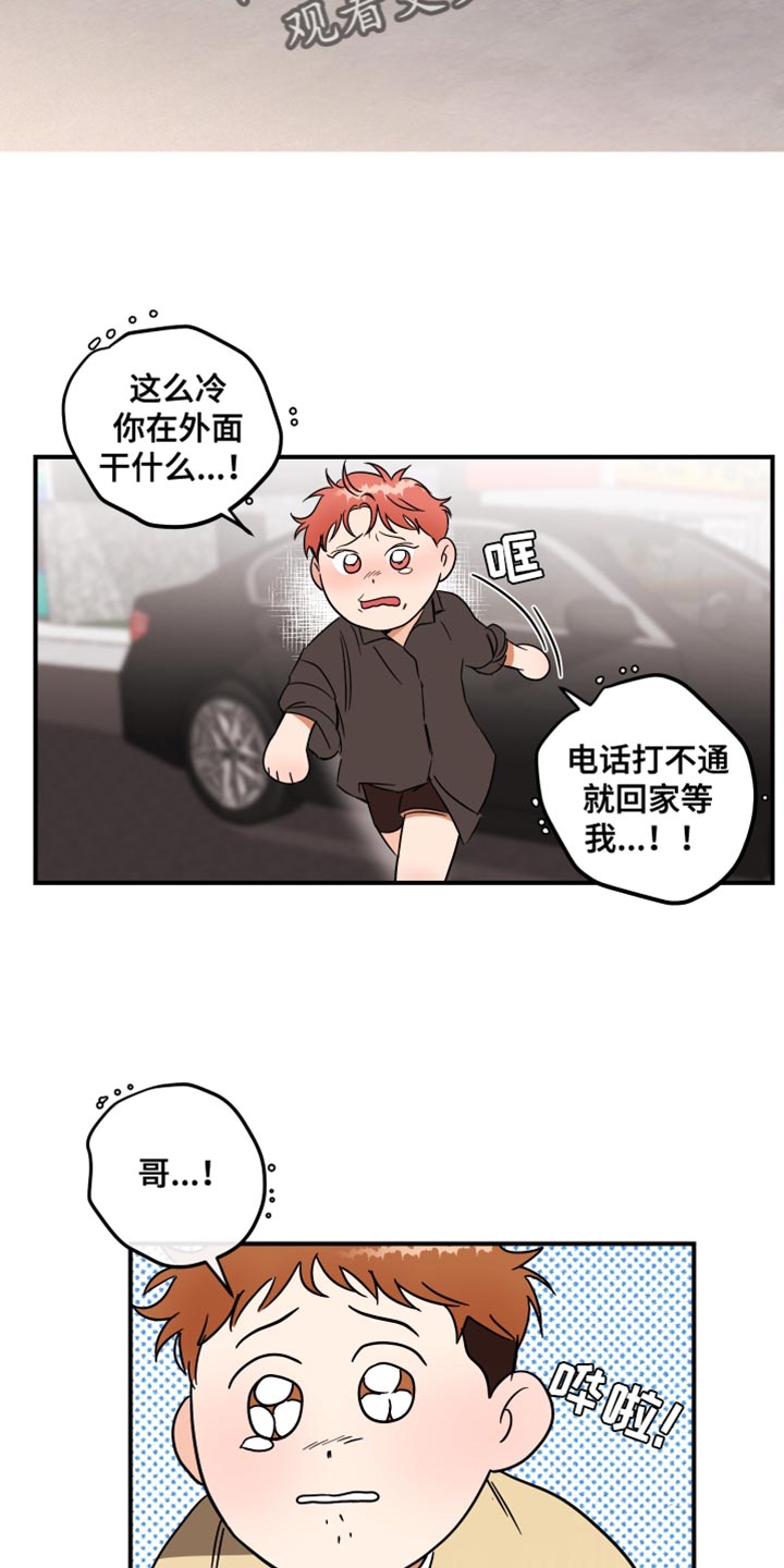 《绝对理想型》漫画最新章节第21章：我要把你弄哭免费下拉式在线观看章节第【15】张图片