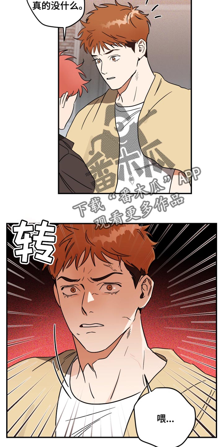 《绝对理想型》漫画最新章节第21章：我要把你弄哭免费下拉式在线观看章节第【11】张图片