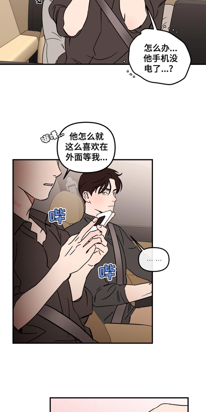 《绝对理想型》漫画最新章节第20章：吃醋免费下拉式在线观看章节第【14】张图片