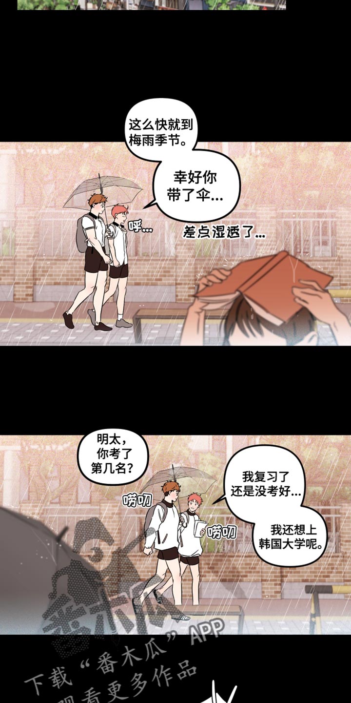 《绝对理想型》漫画最新章节第20章：吃醋免费下拉式在线观看章节第【4】张图片