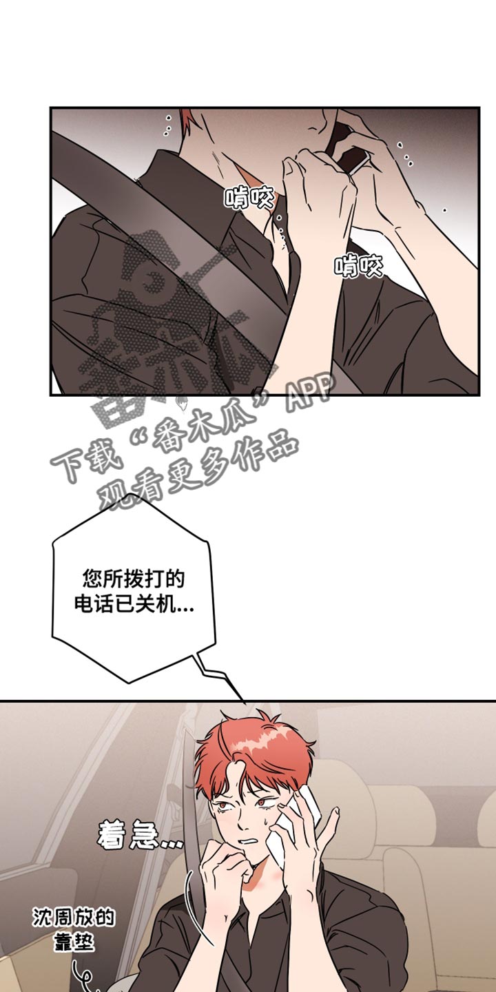 《绝对理想型》漫画最新章节第20章：吃醋免费下拉式在线观看章节第【15】张图片