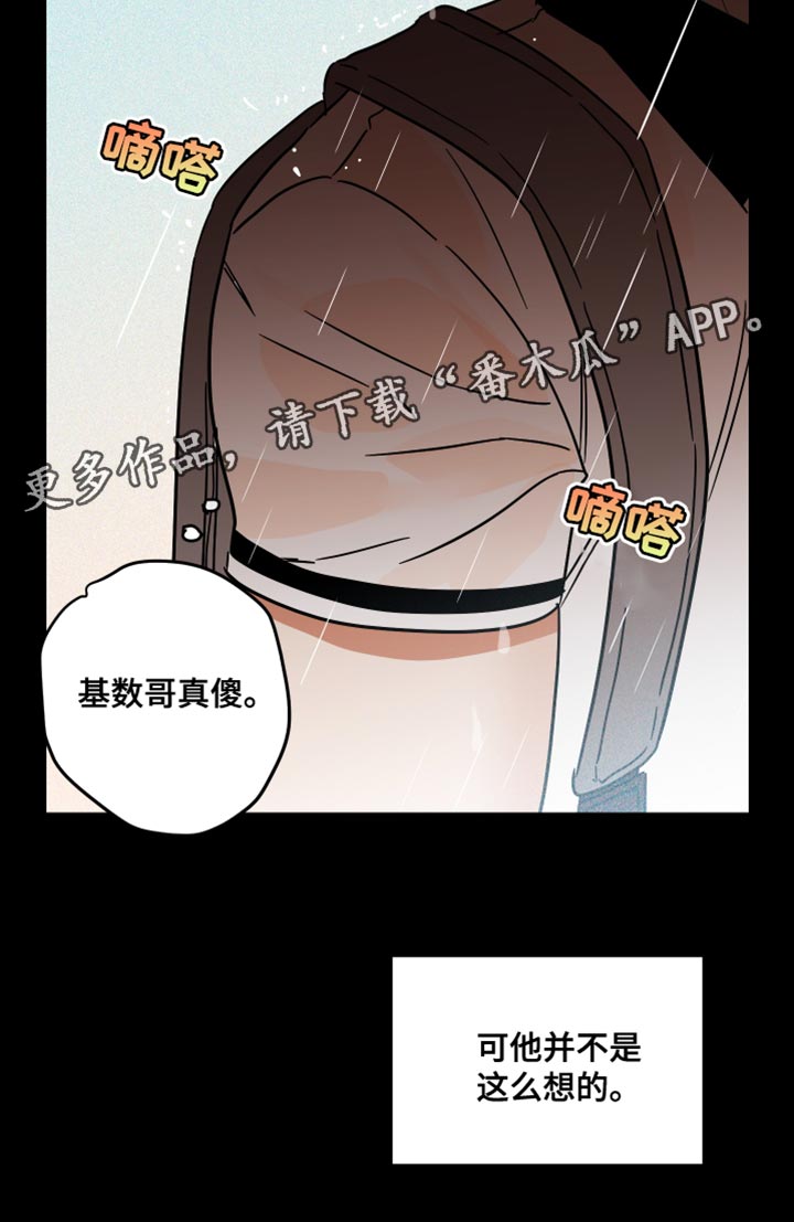 《绝对理想型》漫画最新章节第20章：吃醋免费下拉式在线观看章节第【1】张图片