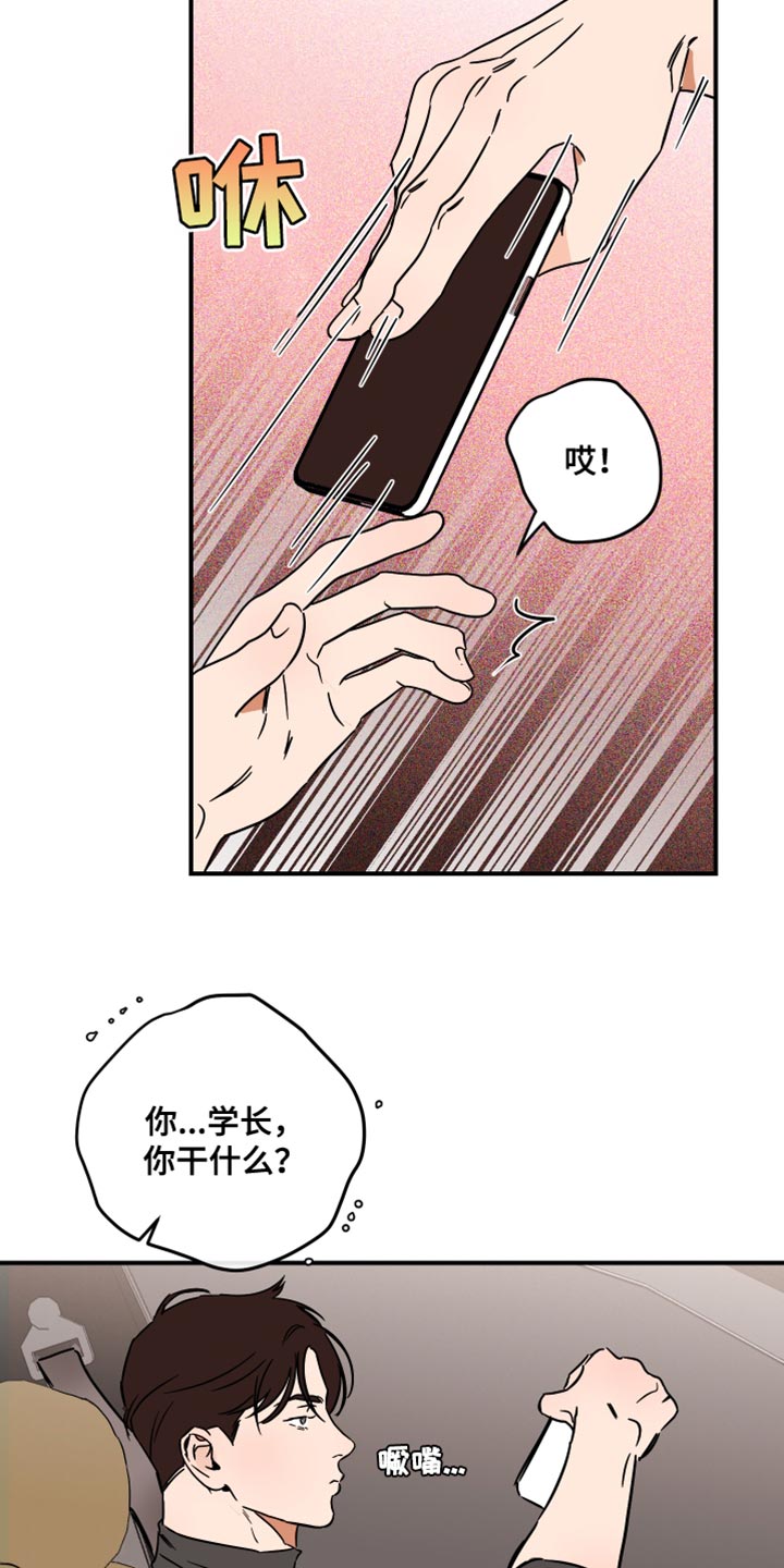 《绝对理想型》漫画最新章节第20章：吃醋免费下拉式在线观看章节第【13】张图片