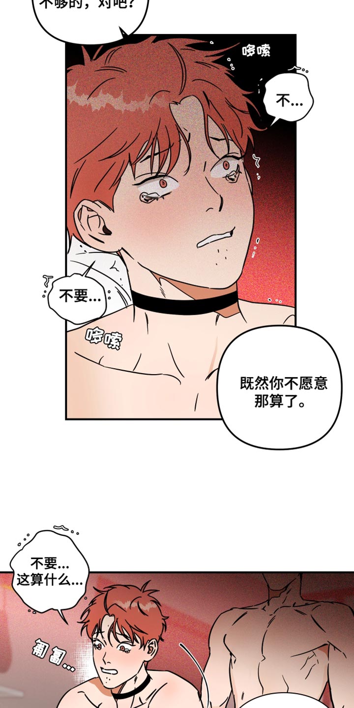 《绝对理想型》漫画最新章节第19章：妥协免费下拉式在线观看章节第【8】张图片