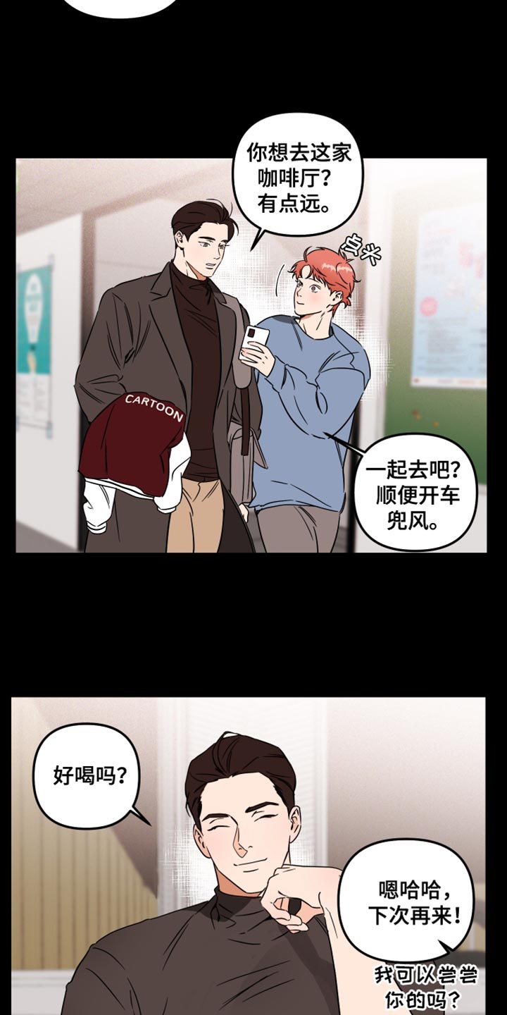 《绝对理想型》漫画最新章节第19章：妥协免费下拉式在线观看章节第【14】张图片