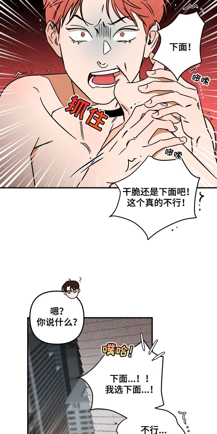 《绝对理想型》漫画最新章节第19章：妥协免费下拉式在线观看章节第【5】张图片