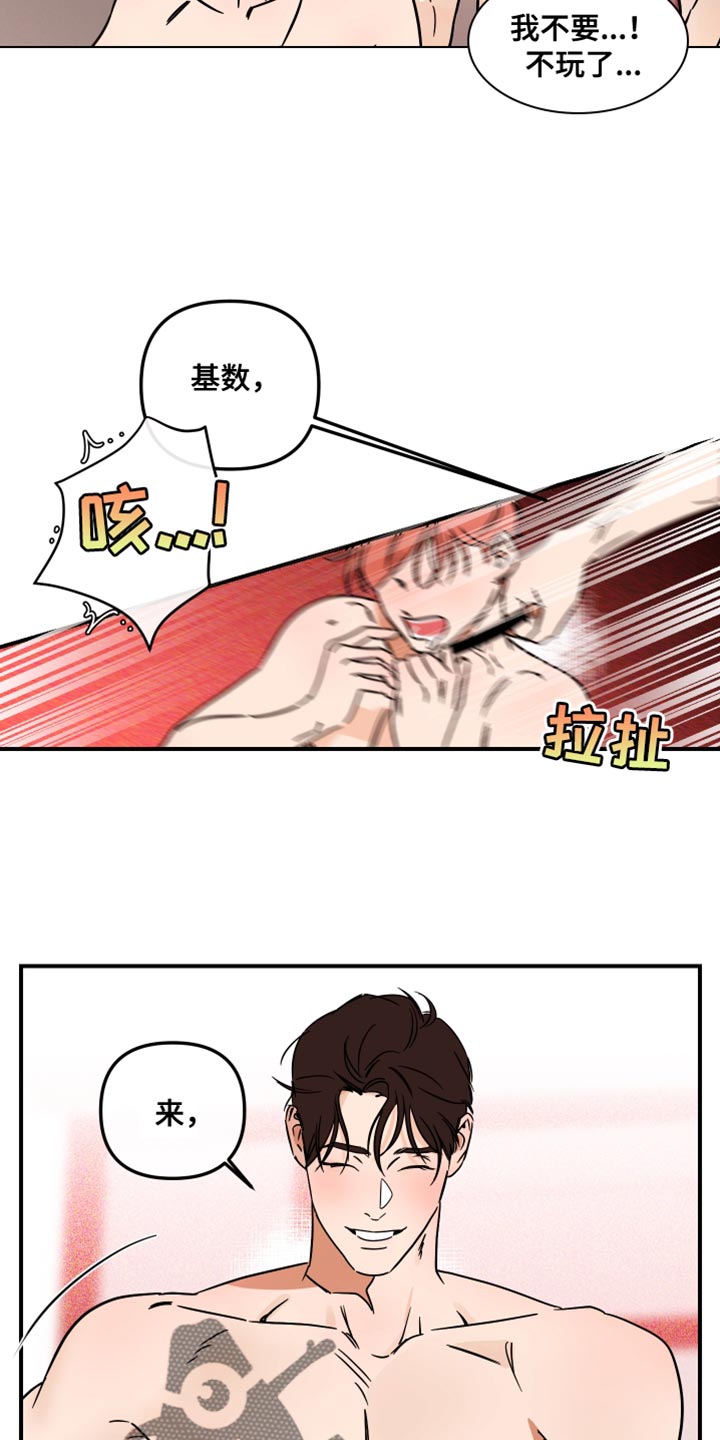 《绝对理想型》漫画最新章节第19章：妥协免费下拉式在线观看章节第【7】张图片