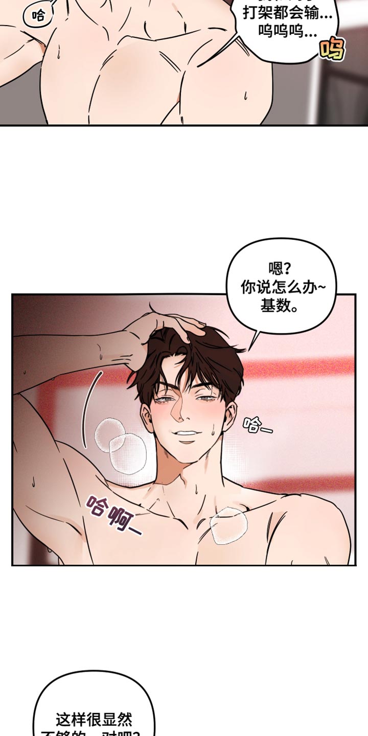 《绝对理想型》漫画最新章节第19章：妥协免费下拉式在线观看章节第【9】张图片