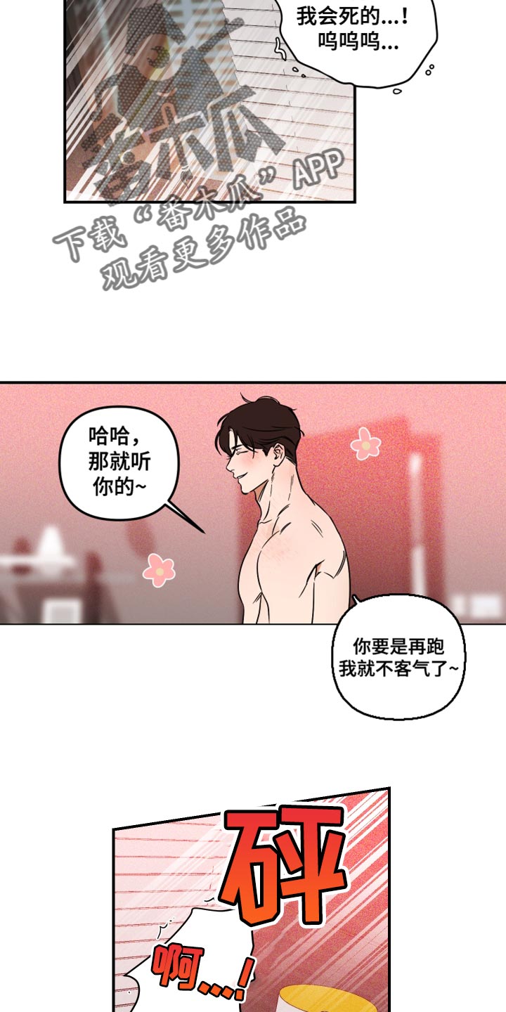 《绝对理想型》漫画最新章节第19章：妥协免费下拉式在线观看章节第【4】张图片