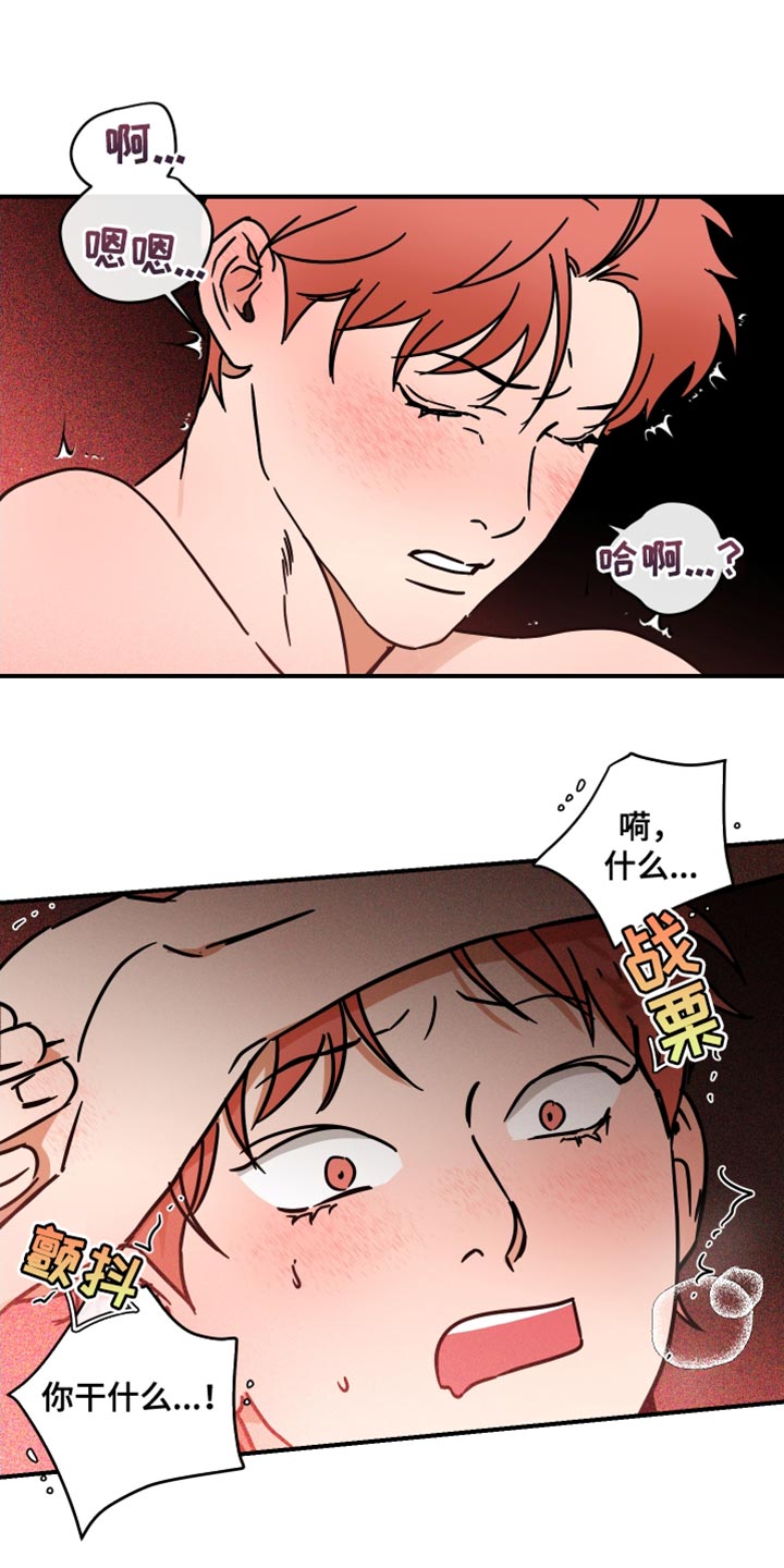 《绝对理想型》漫画最新章节第18章：抓到你了免费下拉式在线观看章节第【11】张图片