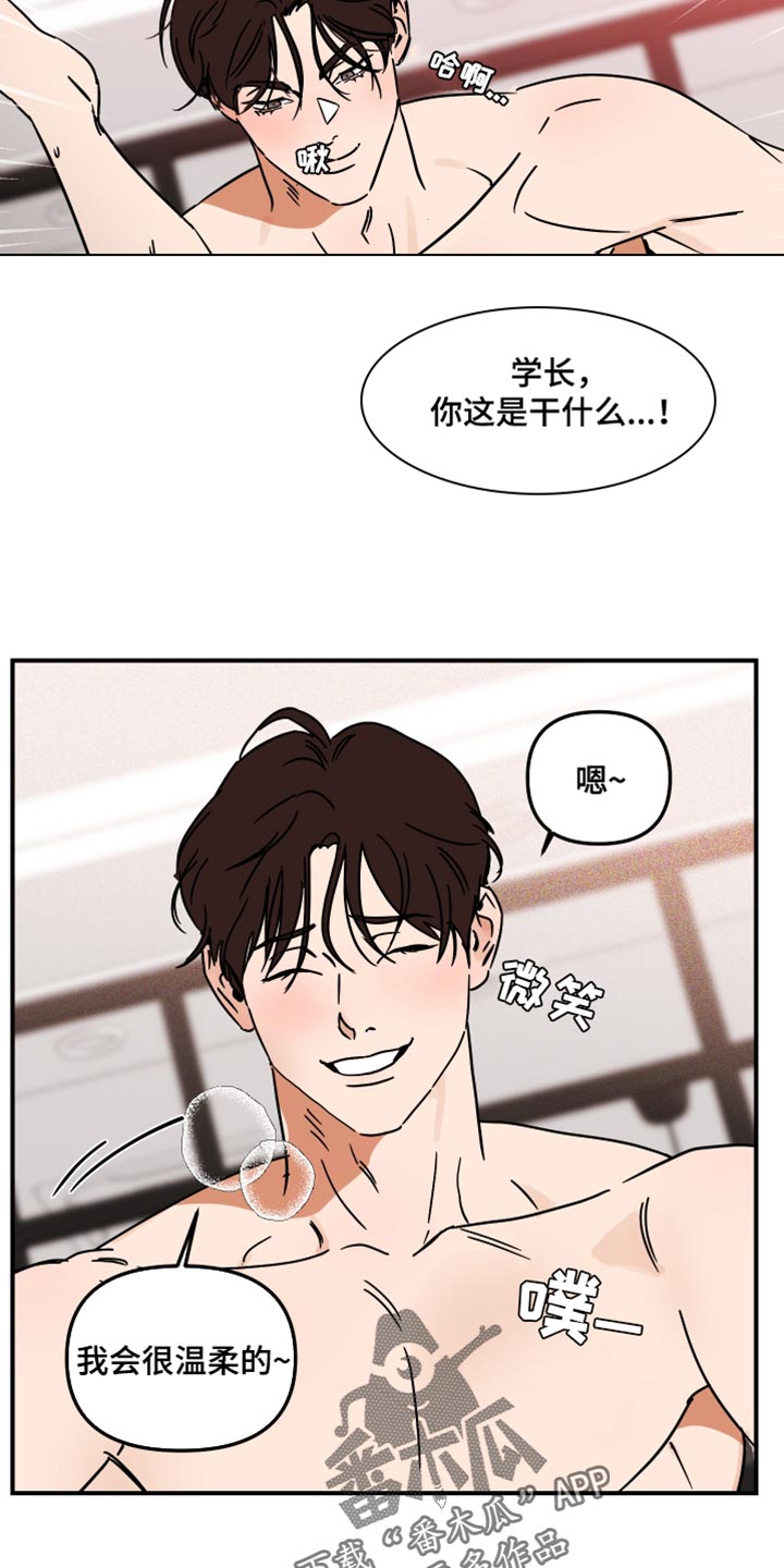 《绝对理想型》漫画最新章节第18章：抓到你了免费下拉式在线观看章节第【16】张图片