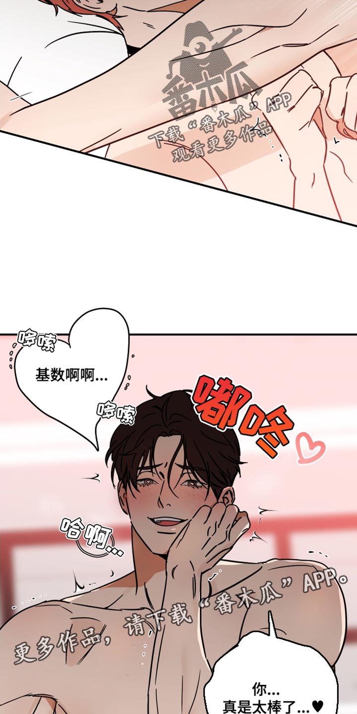 《绝对理想型》漫画最新章节第18章：抓到你了免费下拉式在线观看章节第【2】张图片