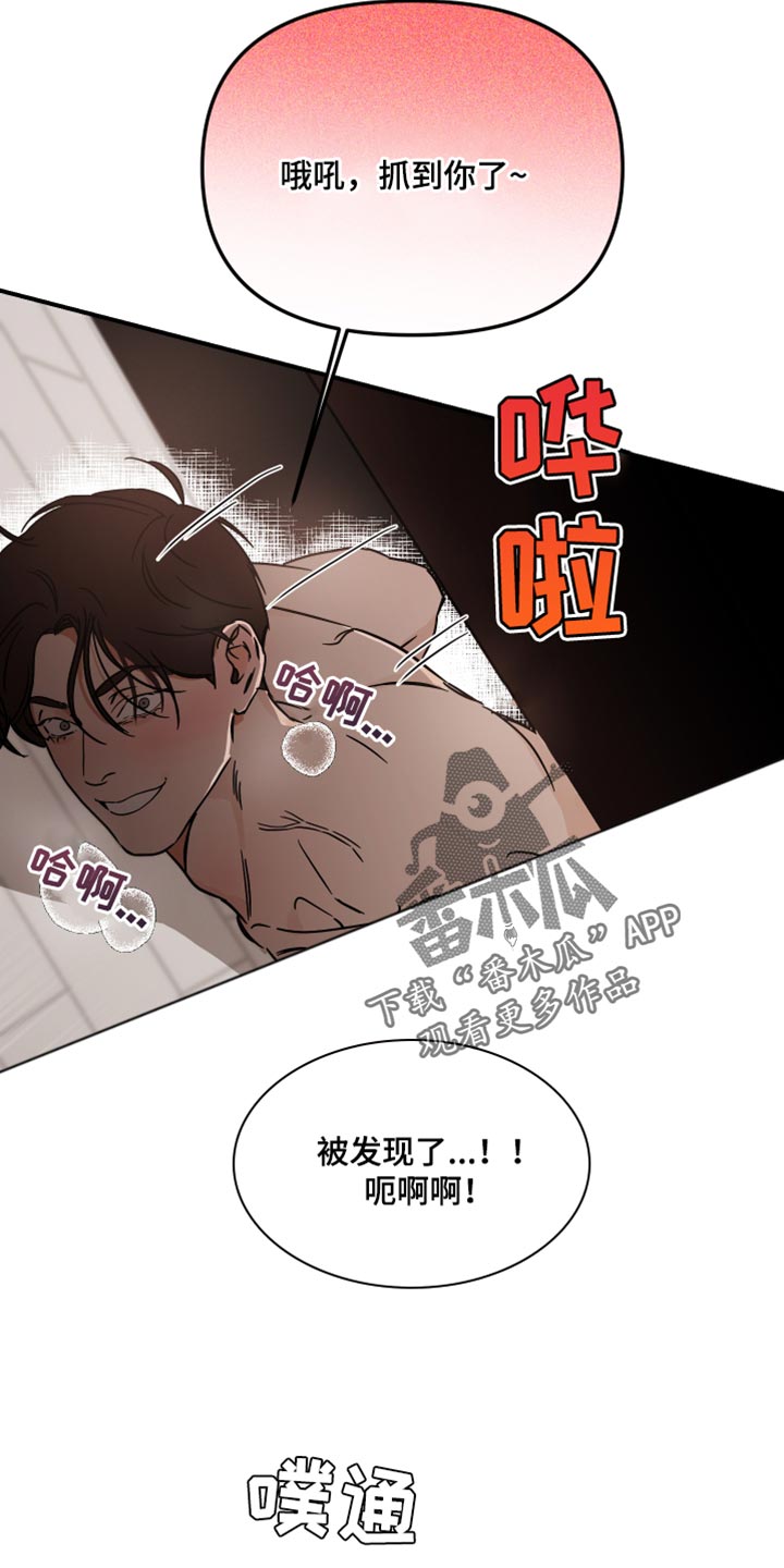 《绝对理想型》漫画最新章节第18章：抓到你了免费下拉式在线观看章节第【18】张图片