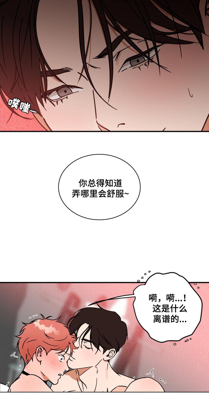 《绝对理想型》漫画最新章节第18章：抓到你了免费下拉式在线观看章节第【12】张图片