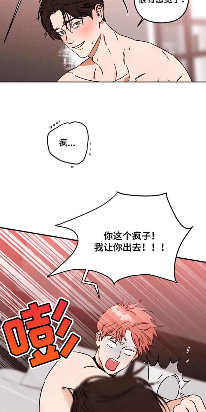 《绝对理想型》漫画最新章节第18章：抓到你了免费下拉式在线观看章节第【5】张图片