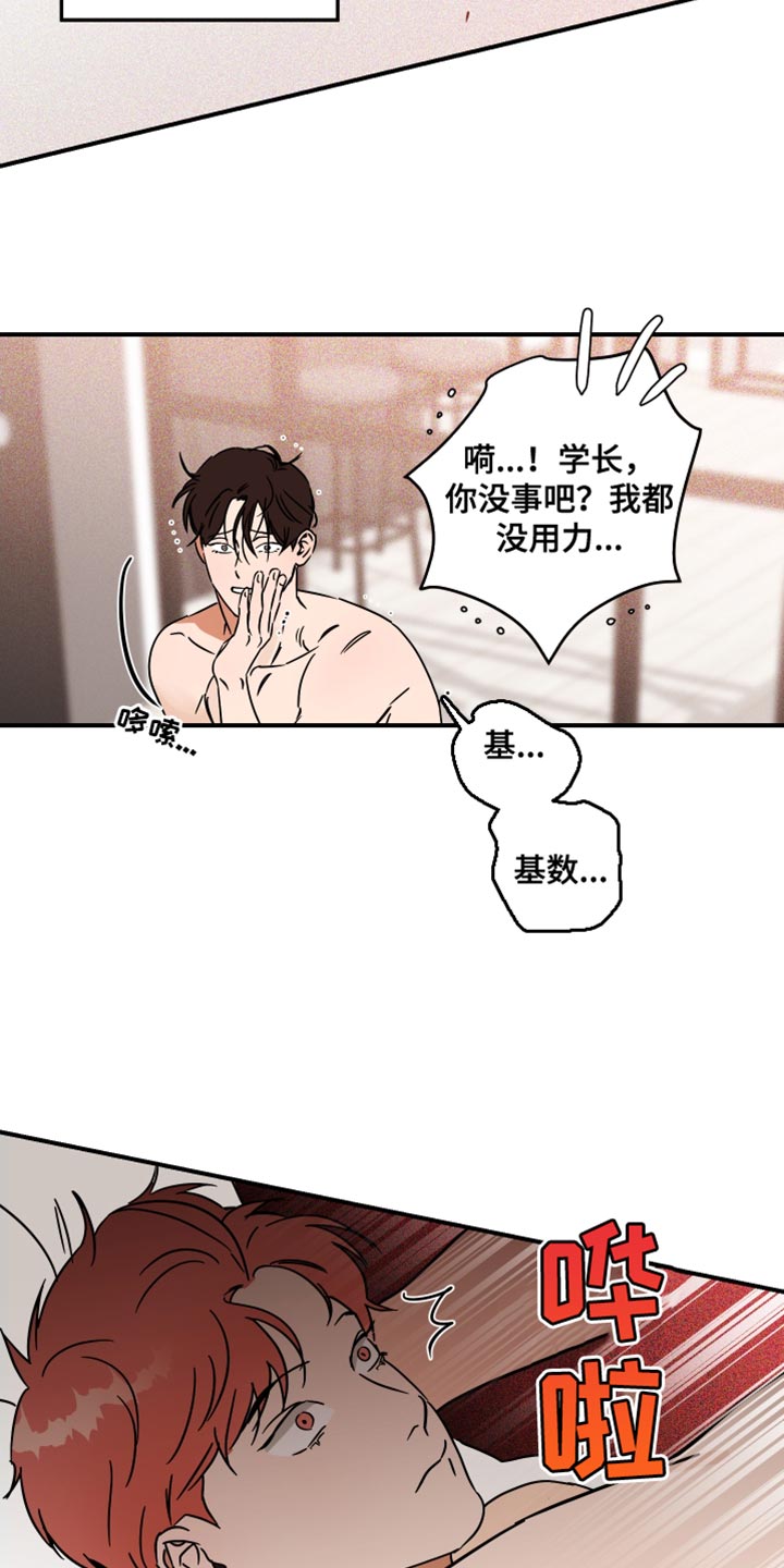 《绝对理想型》漫画最新章节第18章：抓到你了免费下拉式在线观看章节第【3】张图片