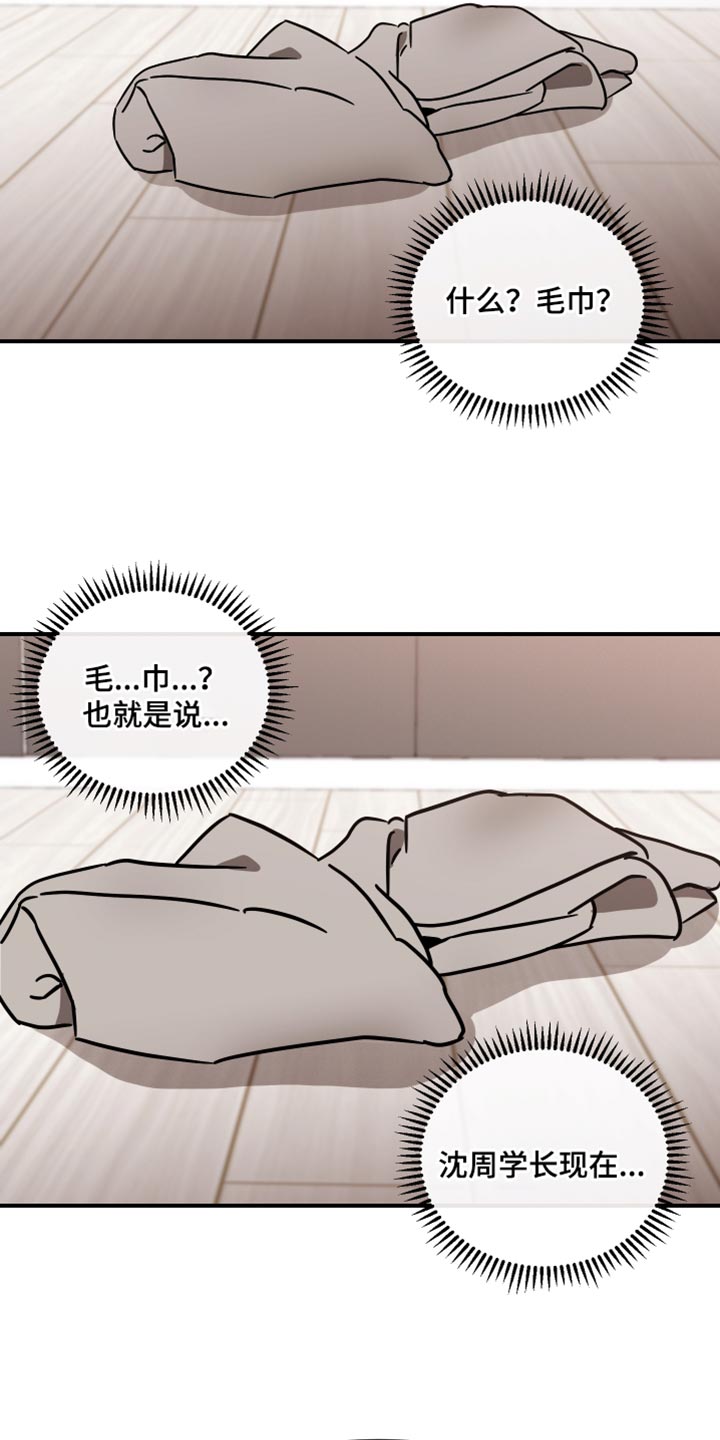 《绝对理想型》漫画最新章节第18章：抓到你了免费下拉式在线观看章节第【19】张图片