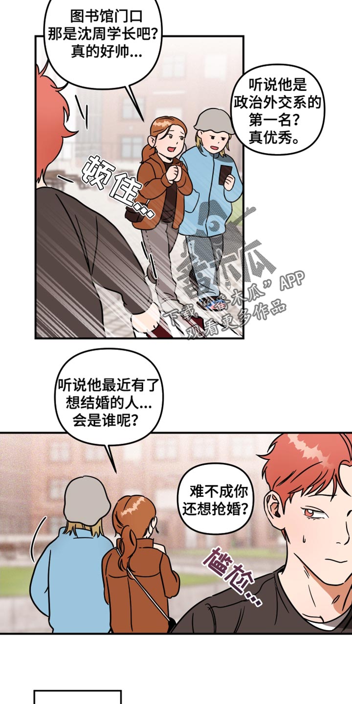 《绝对理想型》漫画最新章节第25章：眼镜免费下拉式在线观看章节第【3】张图片