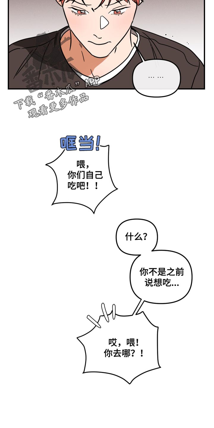 《绝对理想型》漫画最新章节第25章：眼镜免费下拉式在线观看章节第【5】张图片