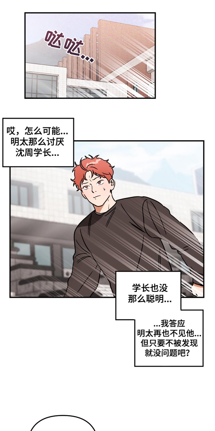 《绝对理想型》漫画最新章节第25章：眼镜免费下拉式在线观看章节第【4】张图片