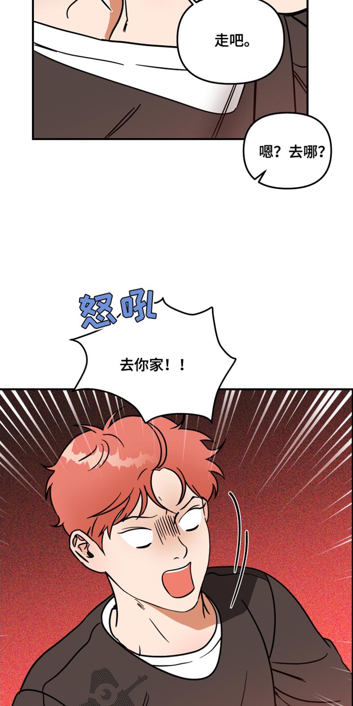 《绝对理想型》漫画最新章节第26章：挑衅免费下拉式在线观看章节第【9】张图片