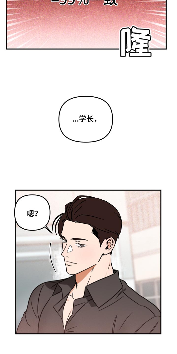 《绝对理想型》漫画最新章节第26章：挑衅免费下拉式在线观看章节第【12】张图片